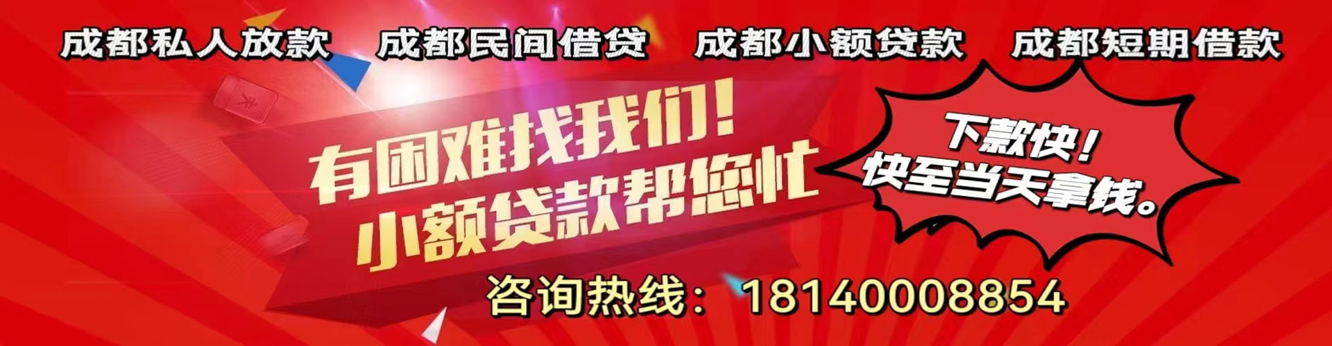 邱县纯私人放款|邱县水钱空放|邱县短期借款小额贷款|邱县私人借钱